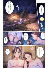 Tonari no Hitozuma ni Furin Sonyuu!?~ Amai Kaori ni Hamarisou… : page 68