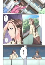 Tonari no Hitozuma ni Furin Sonyuu!?~ Amai Kaori ni Hamarisou… : page 87