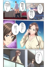 Tonari no Hitozuma ni Furin Sonyuu!?~ Amai Kaori ni Hamarisou… : page 88