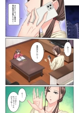 Tonari no Hitozuma ni Furin Sonyuu!?~ Amai Kaori ni Hamarisou… : page 103
