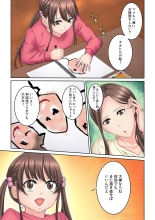 Tonari no Hitozuma ni Furin Sonyuu!?~ Amai Kaori ni Hamarisou… : page 104