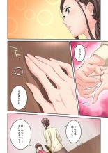 Tonari no Hitozuma ni Furin Sonyuu!?~ Amai Kaori ni Hamarisou… : page 105