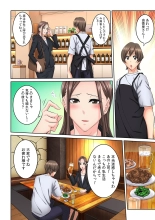 Tonari no Hitozuma ni Furin Sonyuu!?~ Amai Kaori ni Hamarisou… : page 111