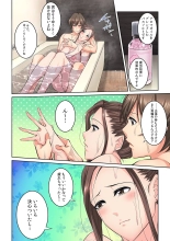 Tonari no Hitozuma ni Furin Sonyuu!?~ Amai Kaori ni Hamarisou… : page 129