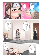 Tonari no Hitozuma ni Furin Sonyuu!?~ Amai Kaori ni Hamarisou… : page 163