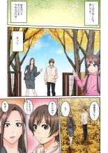 Tonari no Hitozuma ni Furin Sonyuu!?~ Amai Kaori ni Hamarisou… : page 182