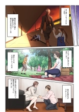 Tonari no Hitozuma ni Furin Sonyuu!?~ Amai Kaori ni Hamarisou… : page 188