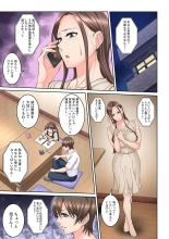 Tonari no Hitozuma ni Furin Sonyuu!?~ Amai Kaori ni Hamarisou… : page 191
