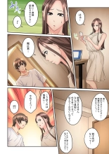 Tonari no Hitozuma ni Furin Sonyuu!?~ Amai Kaori ni Hamarisou… : page 192