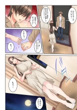 Tonari no Hitozuma ni Furin Sonyuu!?~ Amai Kaori ni Hamarisou… : page 194