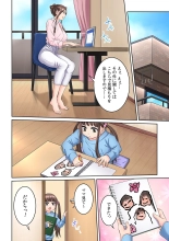 Tonari no Hitozuma ni Furin Sonyuu!?~ Amai Kaori ni Hamarisou… : page 196