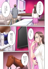Tonari no Hitozuma ni Furin Sonyuu!?~ Amai Kaori ni Hamarisou… : page 218