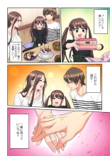 Tonari no Hitozuma ni Furin Sonyuu!?~ Amai Kaori ni Hamarisou… : page 237