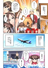 Tonari no Hitozuma ni Furin Sonyuu!?~ Amai Kaori ni Hamarisou… : page 242