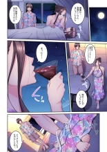 Tonari no Hitozuma ni Furin Sonyuu!?~ Amai Kaori ni Hamarisou… : page 246