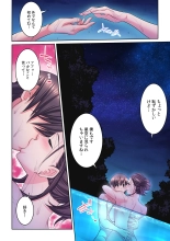Tonari no Hitozuma ni Furin Sonyuu!?~ Amai Kaori ni Hamarisou… : page 248