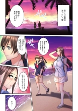 Tonari no Hitozuma ni Furin Sonyuu!?~ Amai Kaori ni Hamarisou… : page 255
