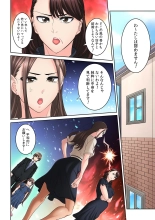 Tonari no Hitozuma ni Furin Sonyuu!?~ Amai Kaori ni Hamarisou… : page 268