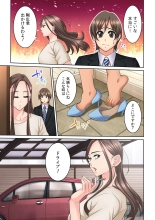 Tonari no Hitozuma ni Furin Sonyuu!?~ Amai Kaori ni Hamarisou… : page 271
