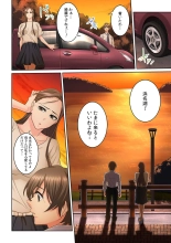 Tonari no Hitozuma ni Furin Sonyuu!?~ Amai Kaori ni Hamarisou… : page 272
