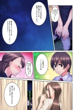 Tonari no Hitozuma ni Furin Sonyuu!?~ Amai Kaori ni Hamarisou… : page 289