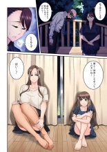 Tonari no Hitozuma ni Furin Sonyuu!?~ Amai Kaori ni Hamarisou… : page 290
