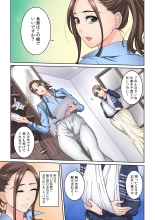 Tonari no Hitozuma ni Furin Sonyuu!?~ Amai Kaori ni Hamarisou… : page 320