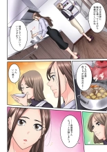 Tonari no Hitozuma ni Furin Sonyuu!?~ Amai Kaori ni Hamarisou… : page 323
