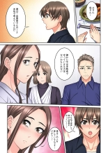 Tonari no Hitozuma ni Furin Sonyuu!?~ Amai Kaori ni Hamarisou… : page 326