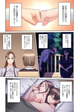 Tonari no Hitozuma ni Furin Sonyuu!?~ Amai Kaori ni Hamarisou… : page 346