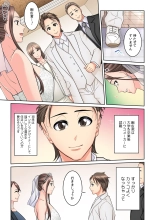 Tonari no Hitozuma ni Furin Sonyuu!?~ Amai Kaori ni Hamarisou… : page 348