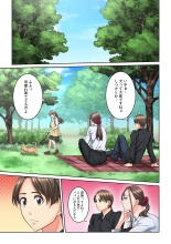 Tonari no Hitozuma ni Furin Sonyuu!?~ Amai Kaori ni Hamarisou… : page 368