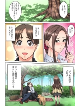 Tonari no Hitozuma ni Furin Sonyuu!?~ Amai Kaori ni Hamarisou… : page 369