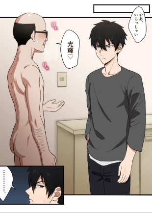 hentai Tonari no ikemen kun2