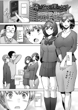 Tonari no Mama wa Boku no SeFri page 2