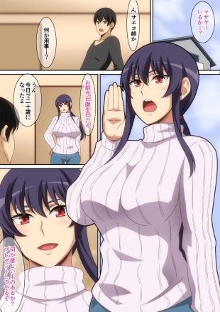 hentai Tonari no Onee-san