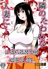 Tonari no Tawawa na Hitozuma ni... | La plantureuse femme mariée d'à coté... page 1