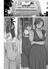 Tonde Hi ni Iru | A Moth To Flame page 5
