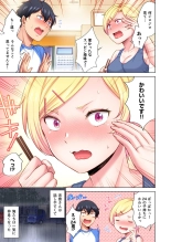 Torakku-nori no Anna-san ~ Yanmama mo Otoko ni Noreba Tada no Mesu!? 1 : page 13