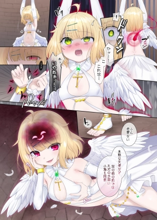 hentai toraware tenshi no akuryō hyōi