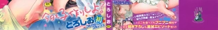 hentai Toro Toro Otome
