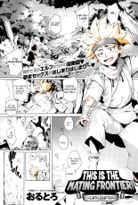 Torokase Orgasm Ch.2    50% Colored : page 1