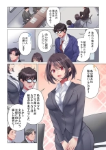 Toronuma ni, Iki Ochiru.~ Seishori Hisho wa Moto 1-gun Joshi 1-6 : page 3