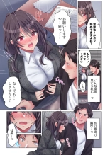 Toronuma ni, Iki Ochiru.~ Seishori Hisho wa Moto 1-gun Joshi 1-6 : page 11
