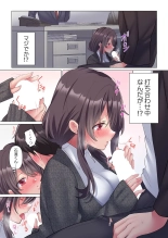 Toronuma ni, Iki Ochiru.~ Seishori Hisho wa Moto 1-gun Joshi 1-6 : page 41