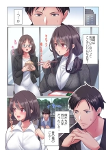 Toronuma ni, Iki Ochiru.~ Seishori Hisho wa Moto 1-gun Joshi 1-6 : page 93