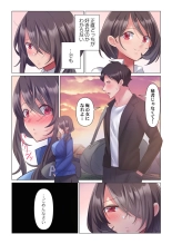 Toronuma ni, Iki Ochiru.~ Seishori Hisho wa Moto 1-gun Joshi 1-6 : page 176