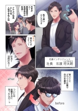 Toronuma ni, Iki Ochiru.~ Seishori Hisho wa Moto 1-gun Joshi 1-7 : page 6