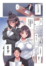 Toronuma ni, Iki Ochiru.~ Seishori Hisho wa Moto 1-gun Joshi 1-7 : page 9