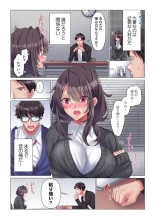 Toronuma ni, Iki Ochiru.~ Seishori Hisho wa Moto 1-gun Joshi 1-7 : page 10